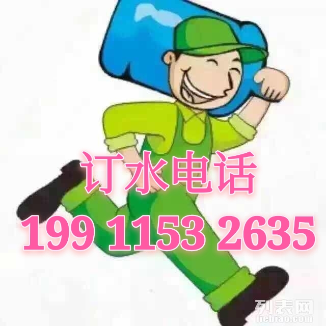 長(zhǎng)沙吉喜送水 - --請(qǐng)選擇--桶裝水站